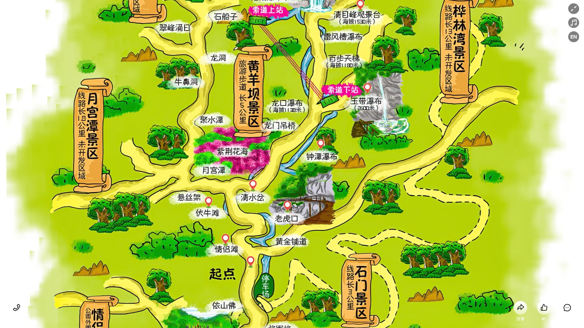 荣邦乡景区导览系统