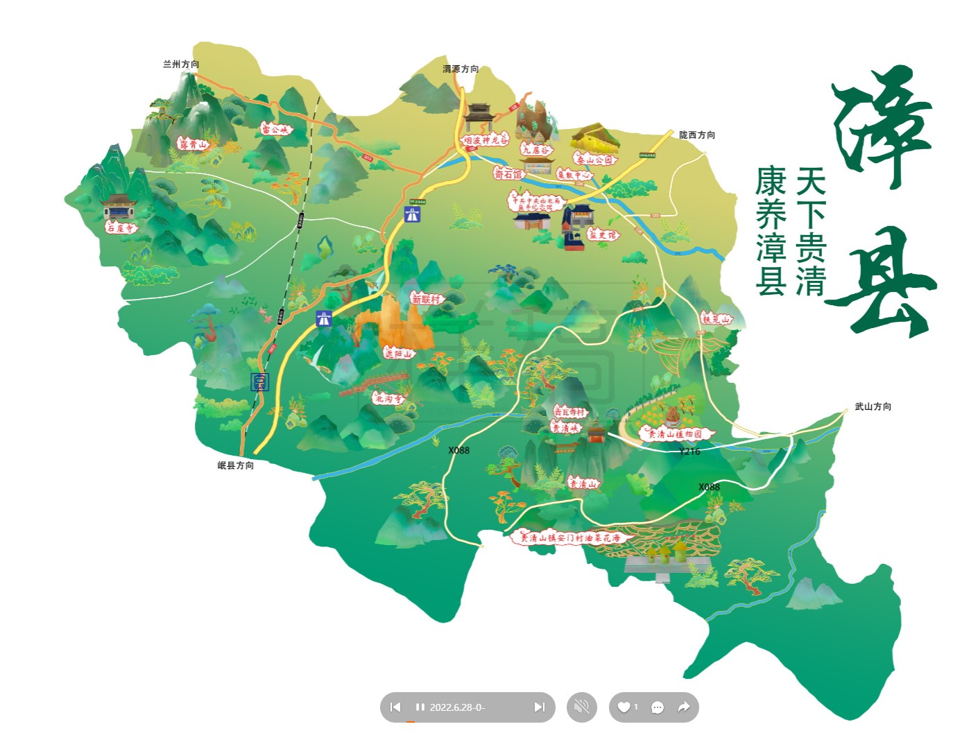 荣邦乡漳县手绘地图